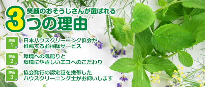 東京都葛飾区のハウスクリーニング店 株式会社シーティーアイ